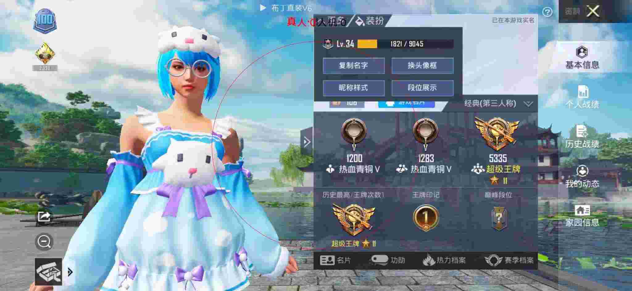 和平精英布丁直装透视 - 天成解说和平精英遇到外挂辅助预览图